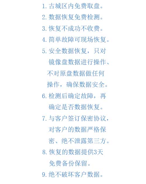 服务承诺